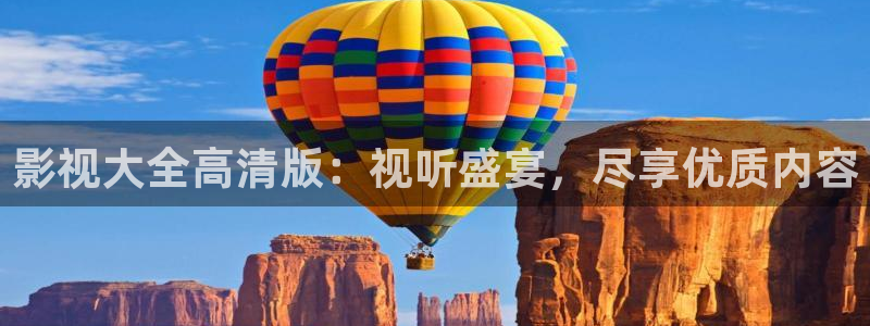 十八岁的天空在线播放：影视大全高清版：视听盛宴，尽享优质内容